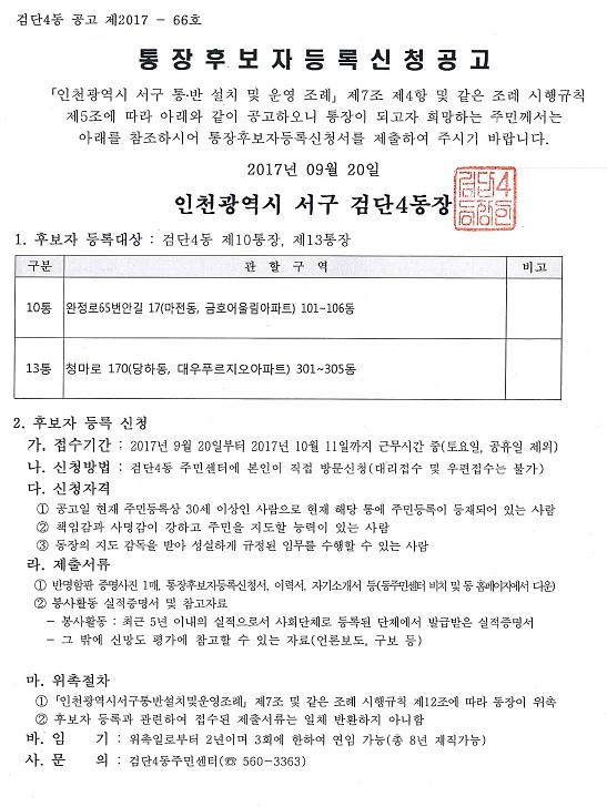 공고문.jpg 이미지