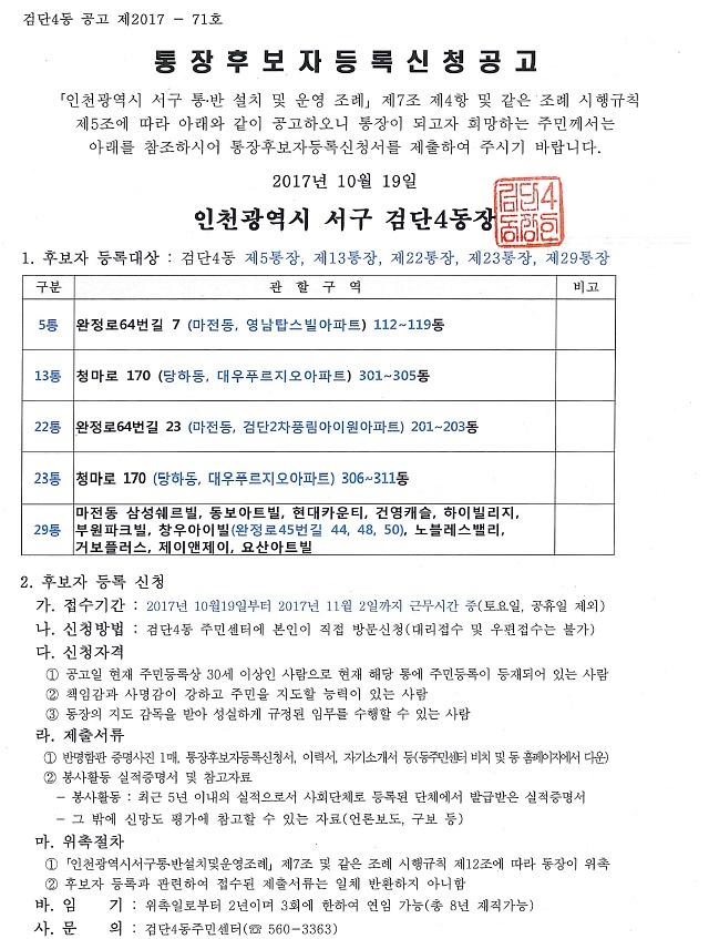 공고문.jpg 이미지