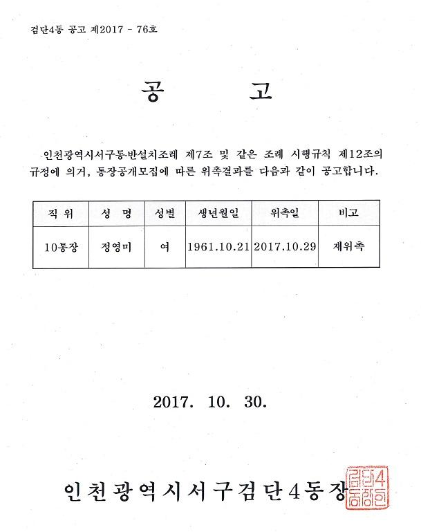 공고문.jpg 이미지