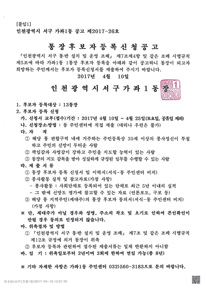 공고문(13통).jpg 이미지