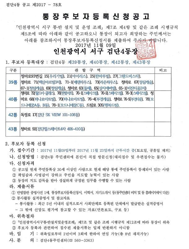 공고문.jpg 이미지