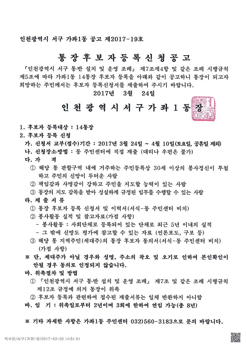 공고문(14통).jpg 이미지