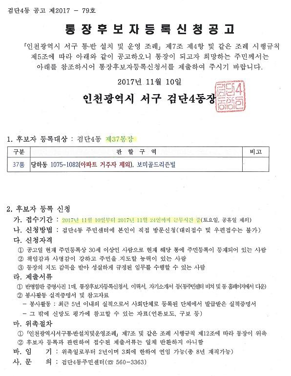 공고문.jpg 이미지