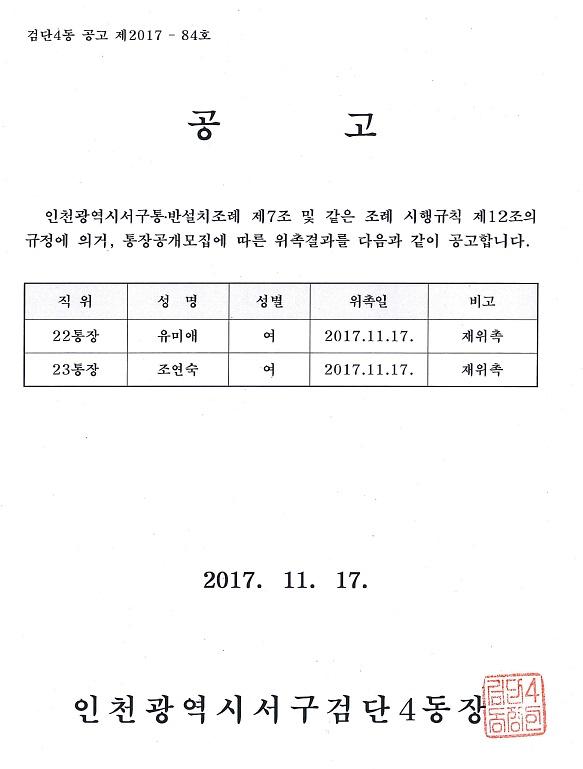 공고문.jpg 이미지