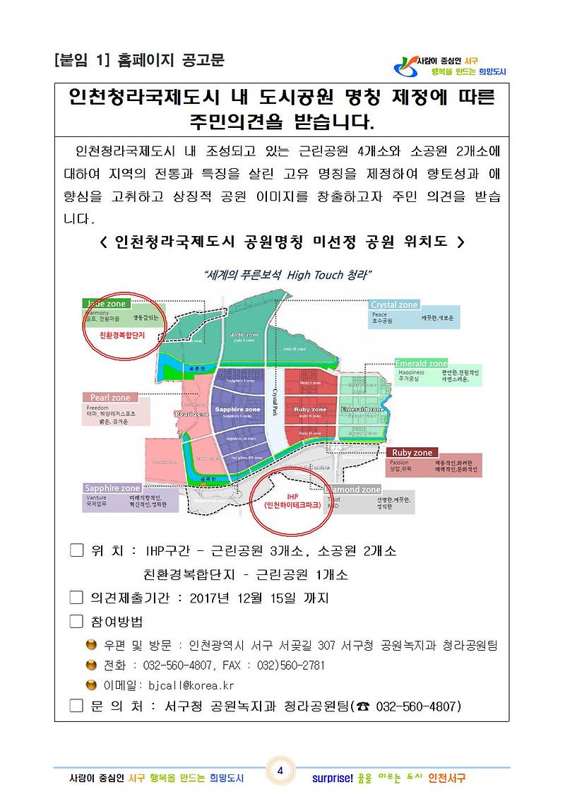 공고문.jpg 이미지