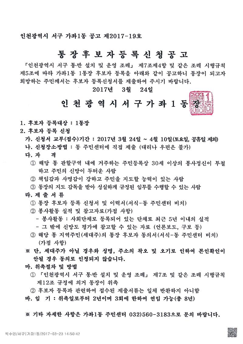 공고문(1통).jpg 이미지
