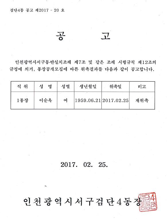 공고문(1통장).jpg 이미지