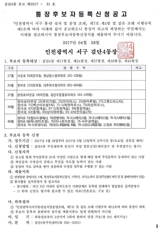 공고문.jpg 이미지