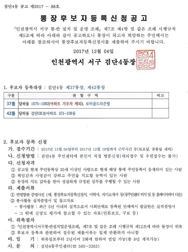 공고문.jpg 이미지