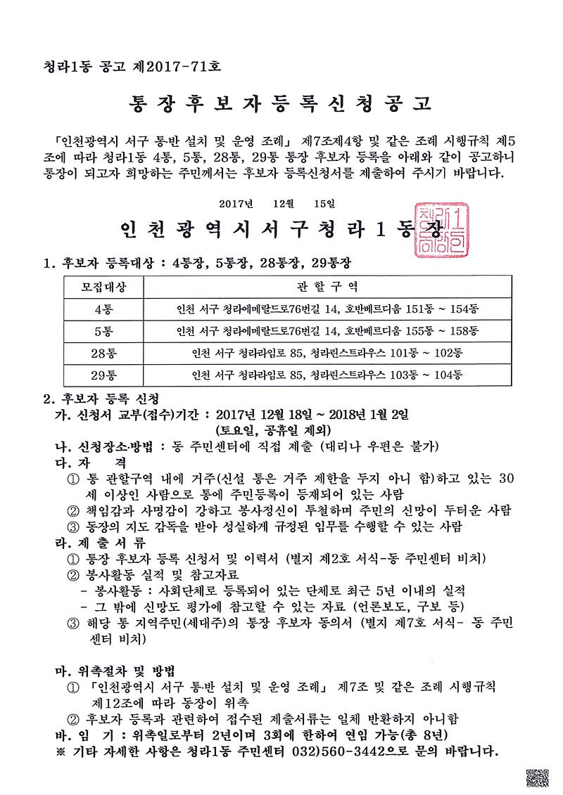 공고문.jpg 이미지