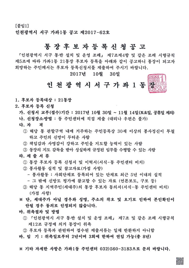 공고문(21통).jpg 이미지