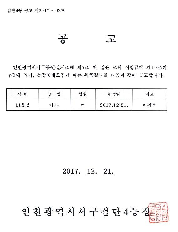 공고문.jpg 이미지