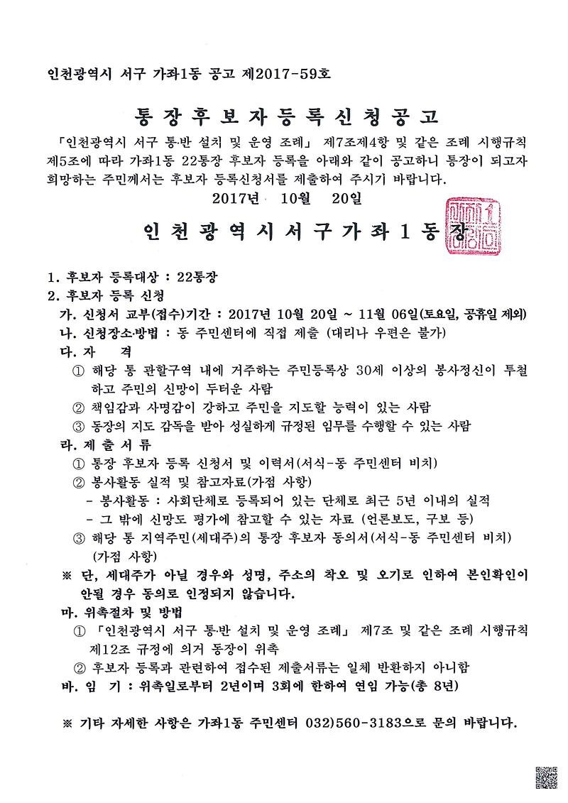 공고문(22통).jpg 이미지