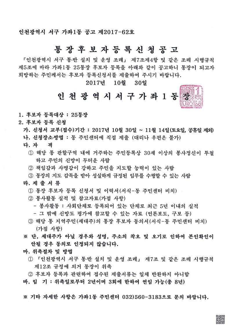 공고문(25통).jpg 이미지