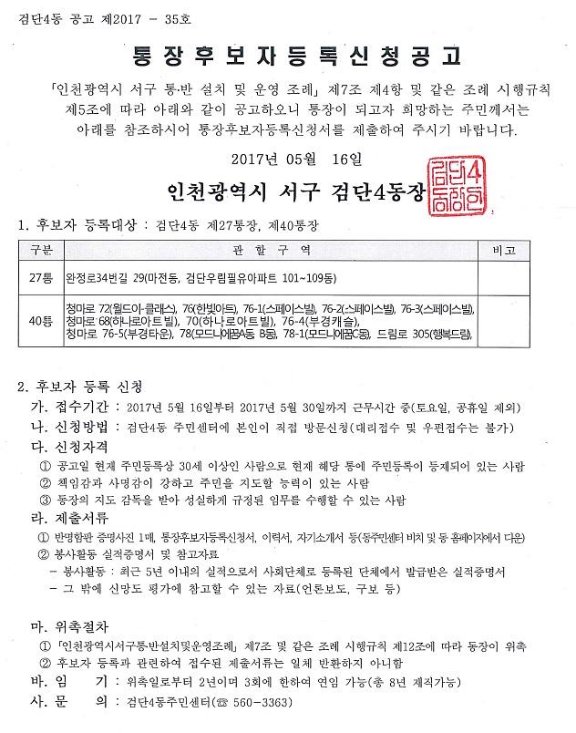 공고문.jpg 이미지