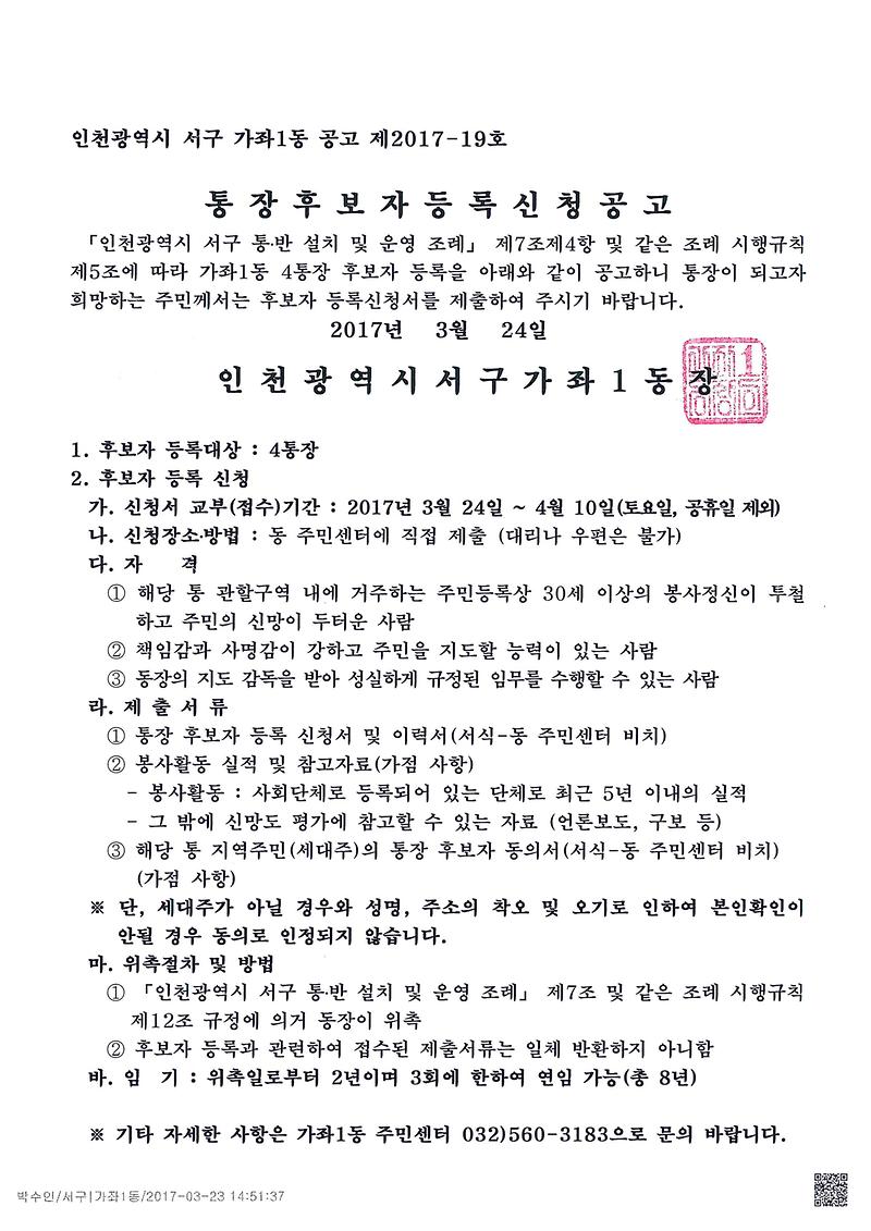 공고문(4통).jpg 이미지