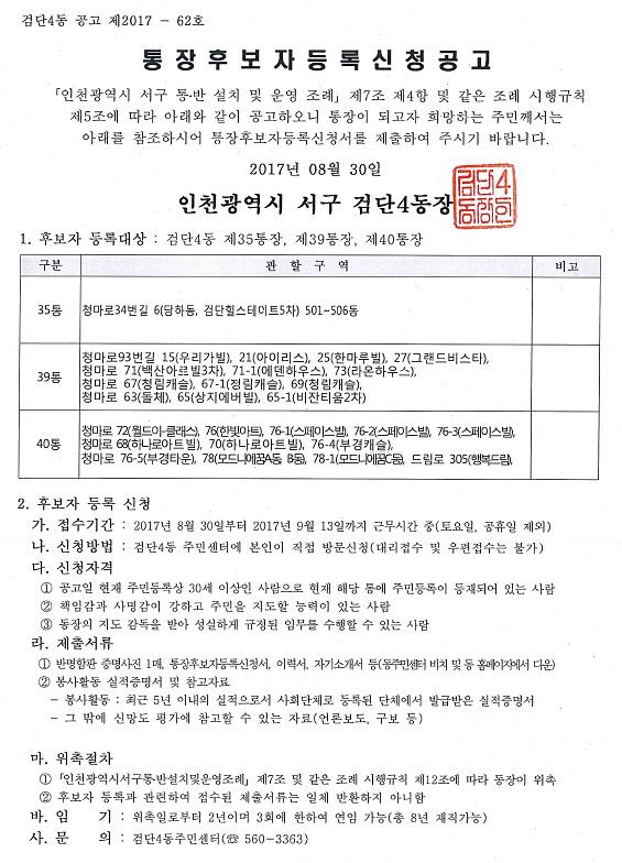 공고문.jpg 이미지