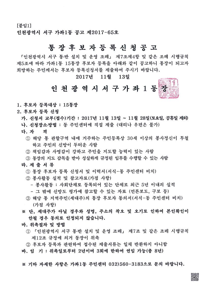 공고문(제15통).jpg 이미지