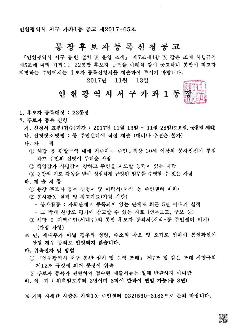 공고문(제22통).jpg 이미지