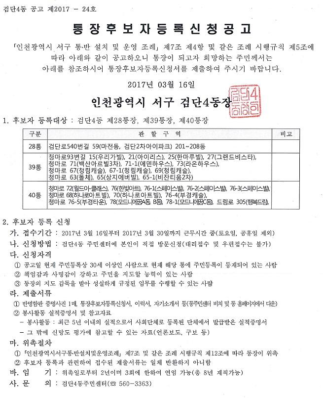 공고문.jpg 이미지