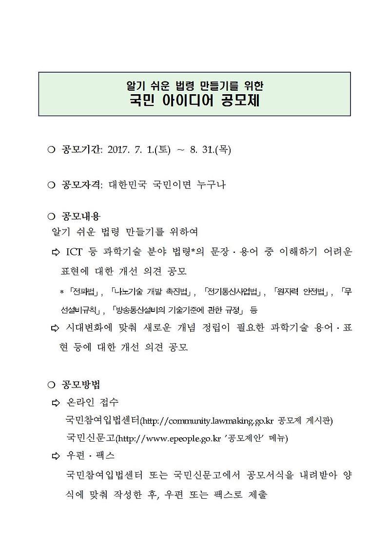 공모제_요강_및_서식001.jpg 이미지