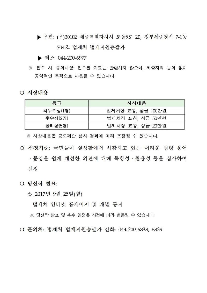 공모제_요강_및_서식002.jpg 이미지