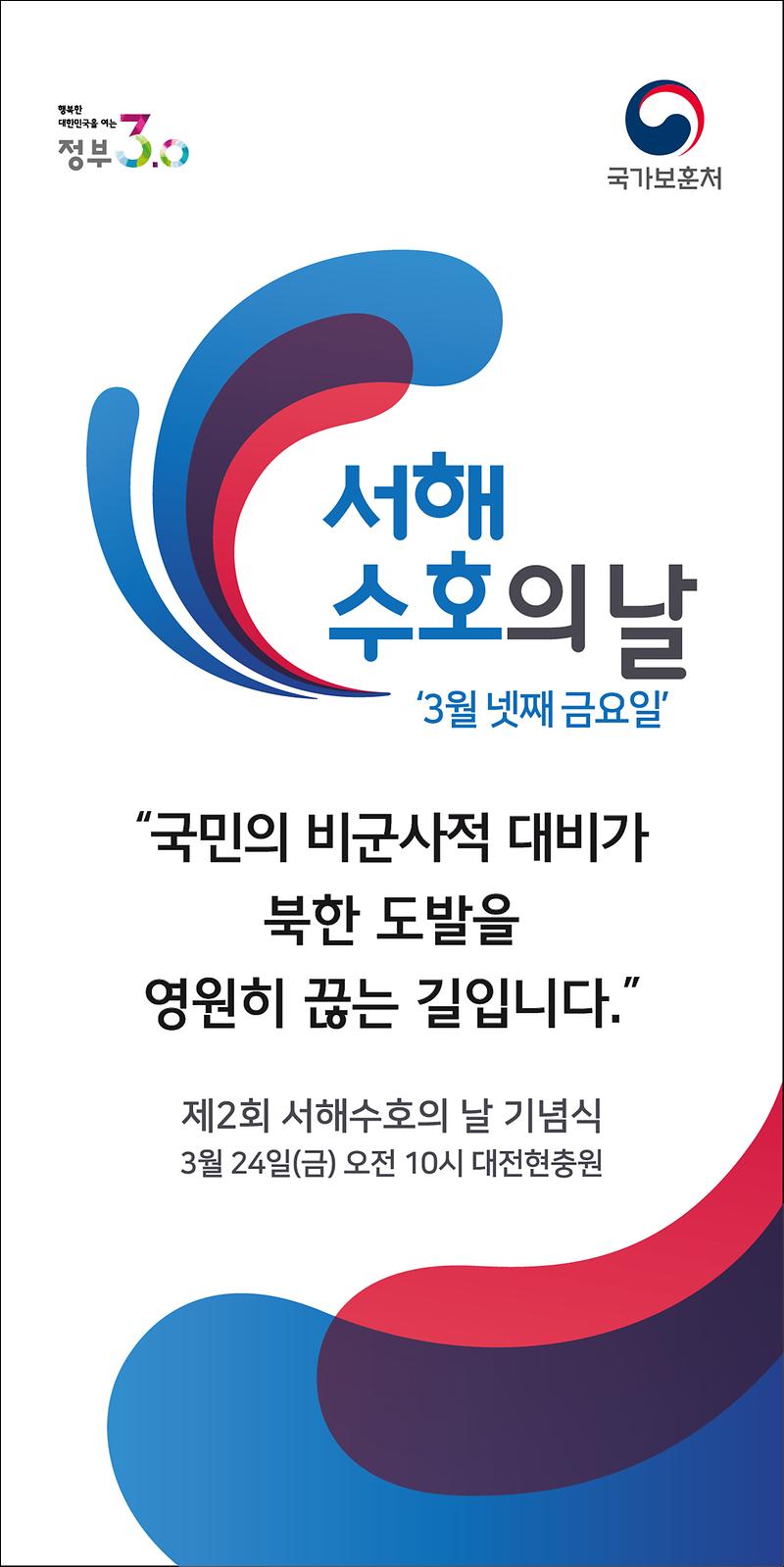 국가보훈처_현수막-04.jpg 이미지