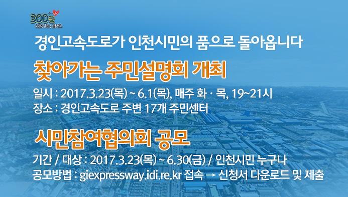 경인일반화_군구_홈페이지_배너.jpg 이미지