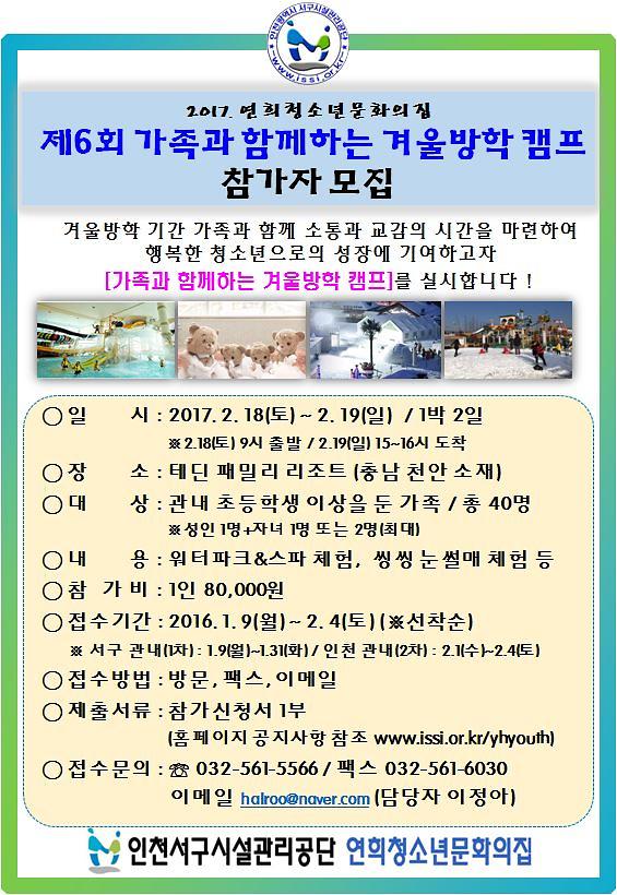 겨울캠프_홍보문.jpg 이미지