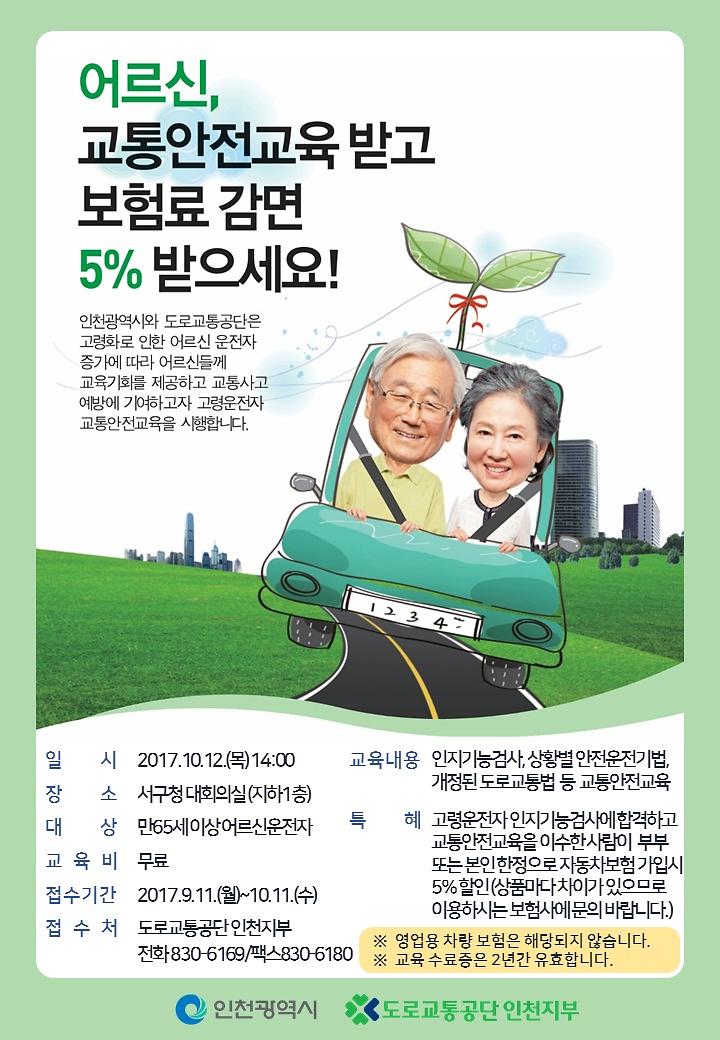 교육_안내문_서구청.jpg 이미지