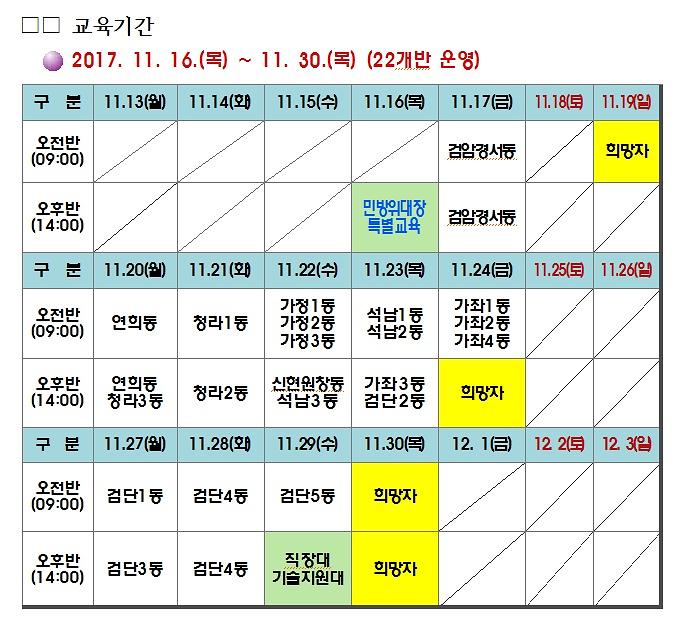 교육일정.jpg 이미지