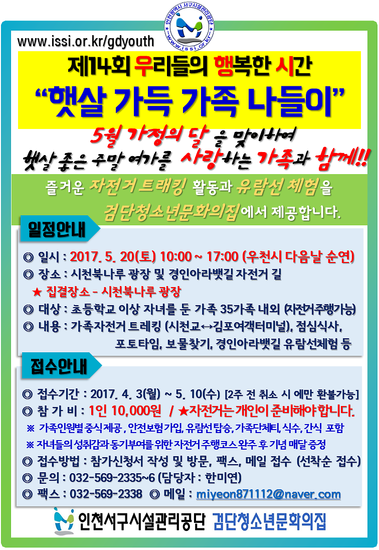 햇살가득_가족_나들이.png 이미지