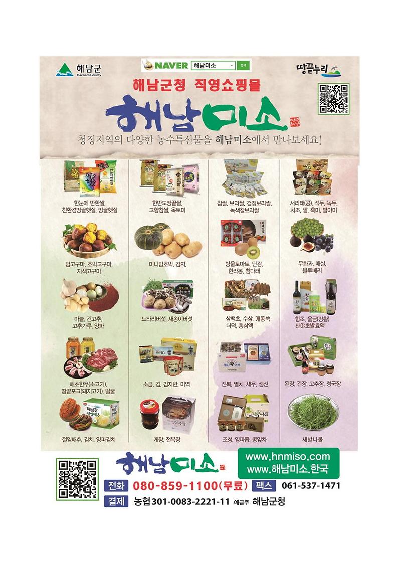 해남미소-2017-가정의달_행사안내002.jpg 이미지
