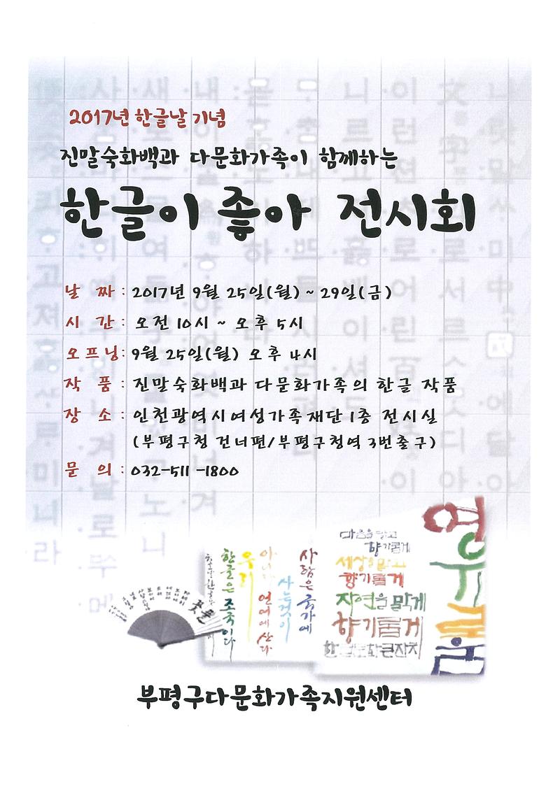한글이_좋아.jpg 이미지