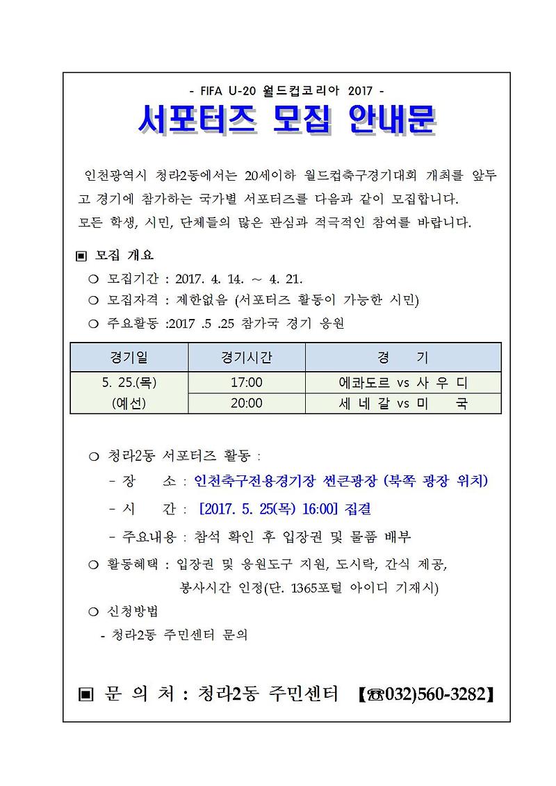 홍보물_서포터즈_모집_안내문001.jpg 이미지