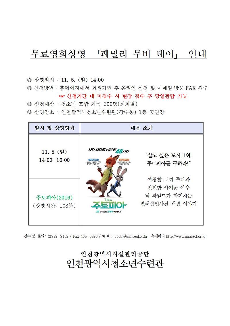 홍보문(3차)001.jpg 이미지