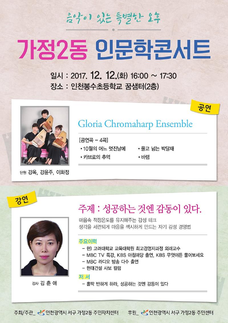 인문학콘서트_전단_1115-1.jpg 이미지