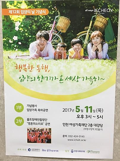 입양의_날_기념식_홍보.jpg 이미지