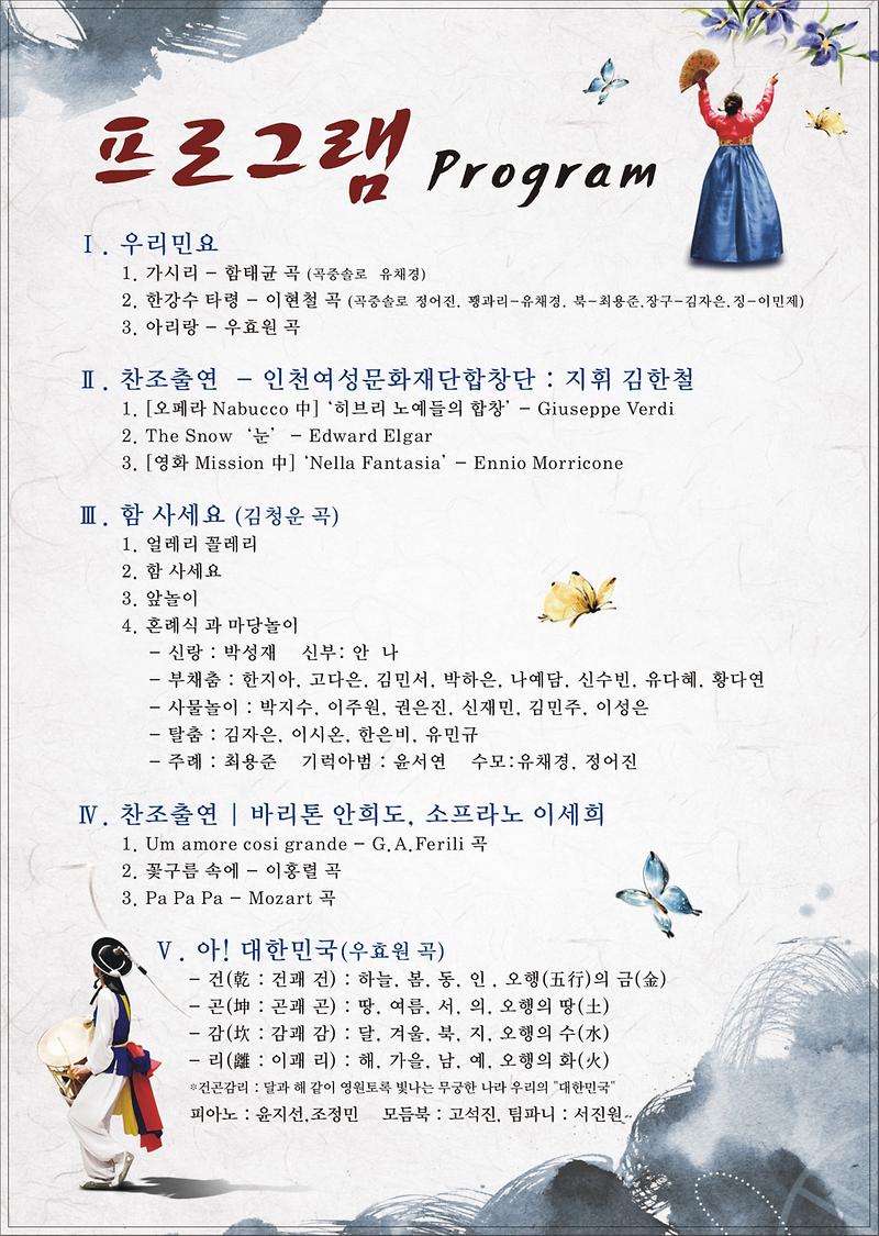 제14회정기연주회-아대한민국(A4전단지)소년소녀합창단_2.jpg 이미지