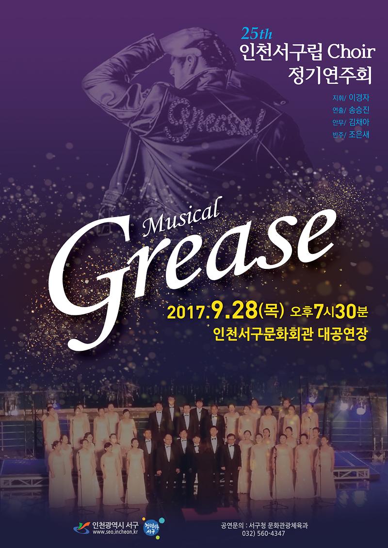 제25회_서구립합창단_정기연주회_포스터.jpg 이미지