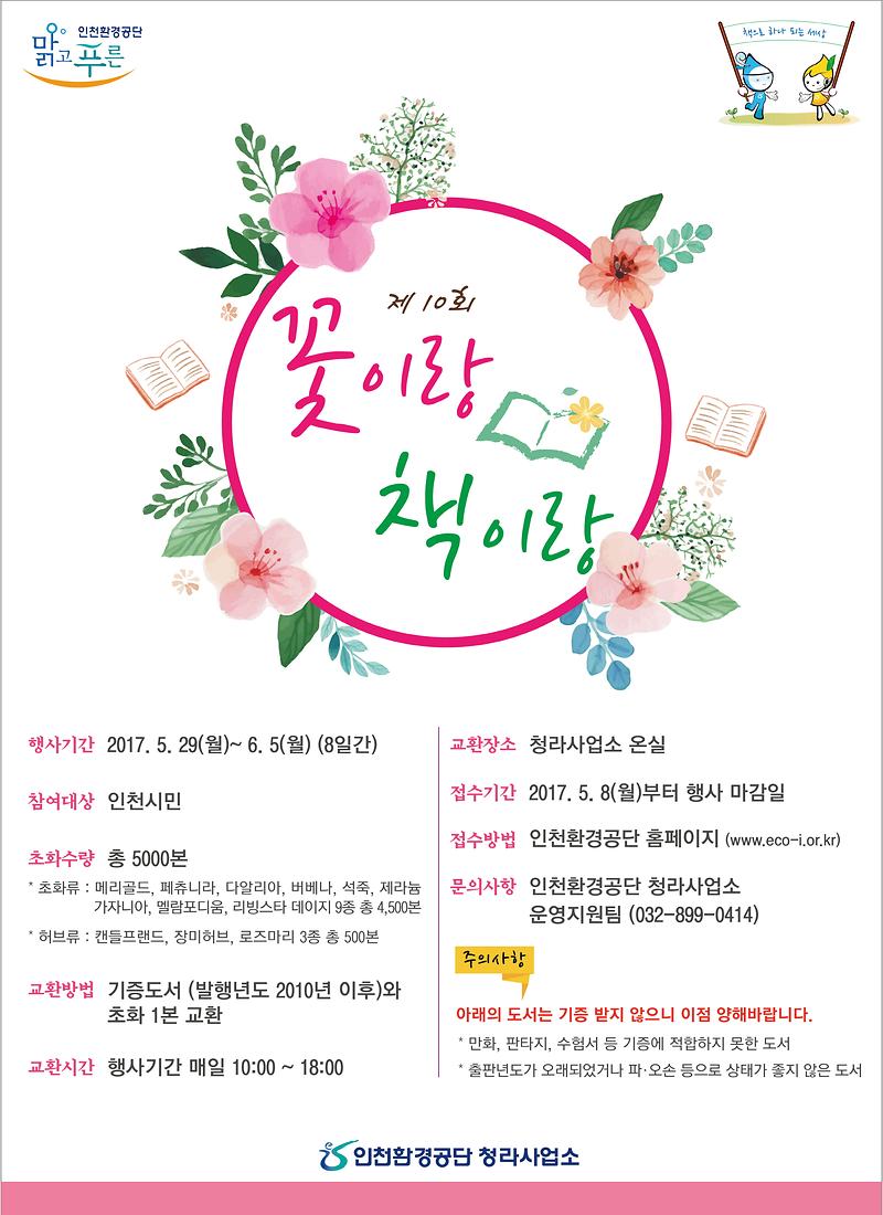 꽃이랑_책이랑.jpg 이미지