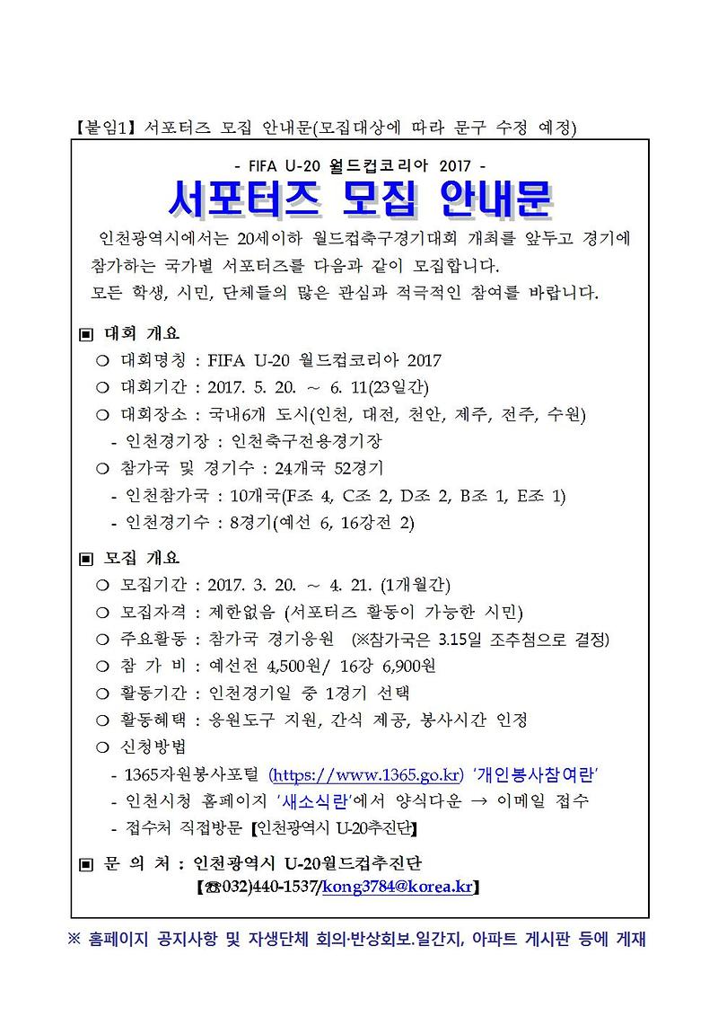 모집안내문_및_지원_신청서001.jpg 이미지