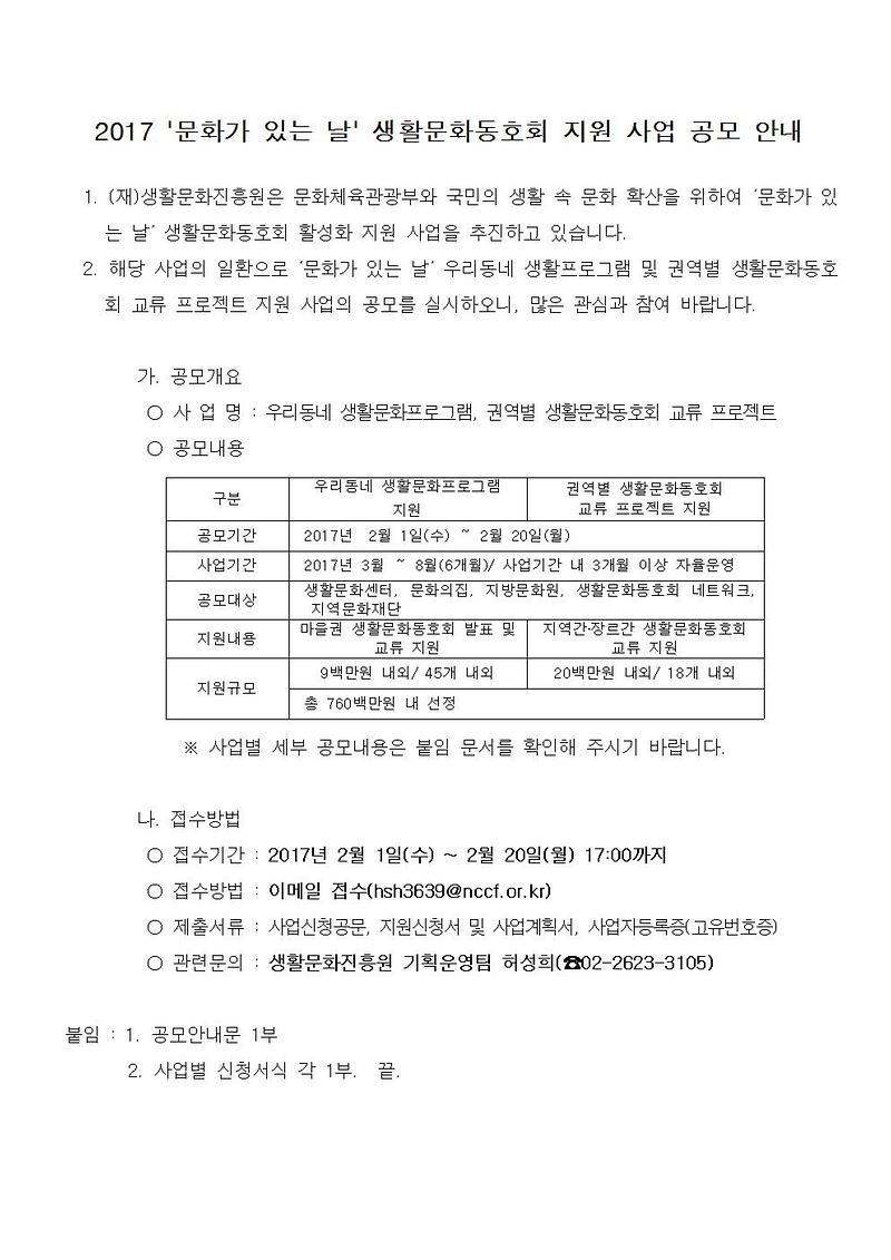 문화가있는_날001.jpg 이미지