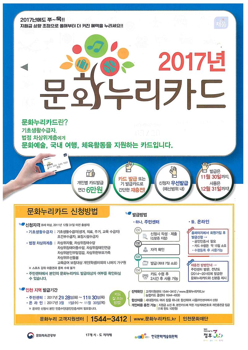 문화누리카드_앞면.jpg 이미지