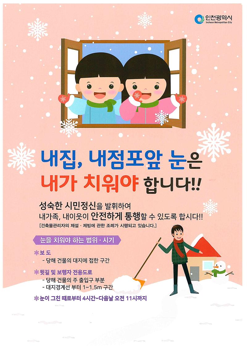 눈치우기.jpg 이미지