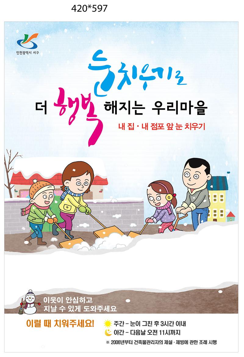 눈치우기포스터.jpg 이미지