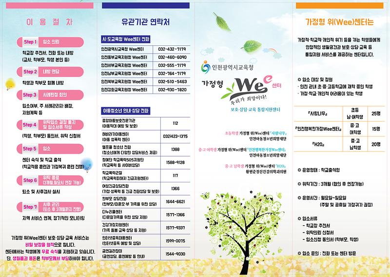 리플렛1.jpg 이미지