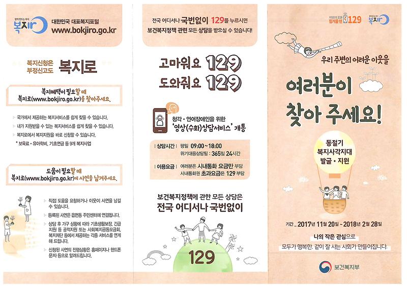 리플렛-앞면.jpg 이미지