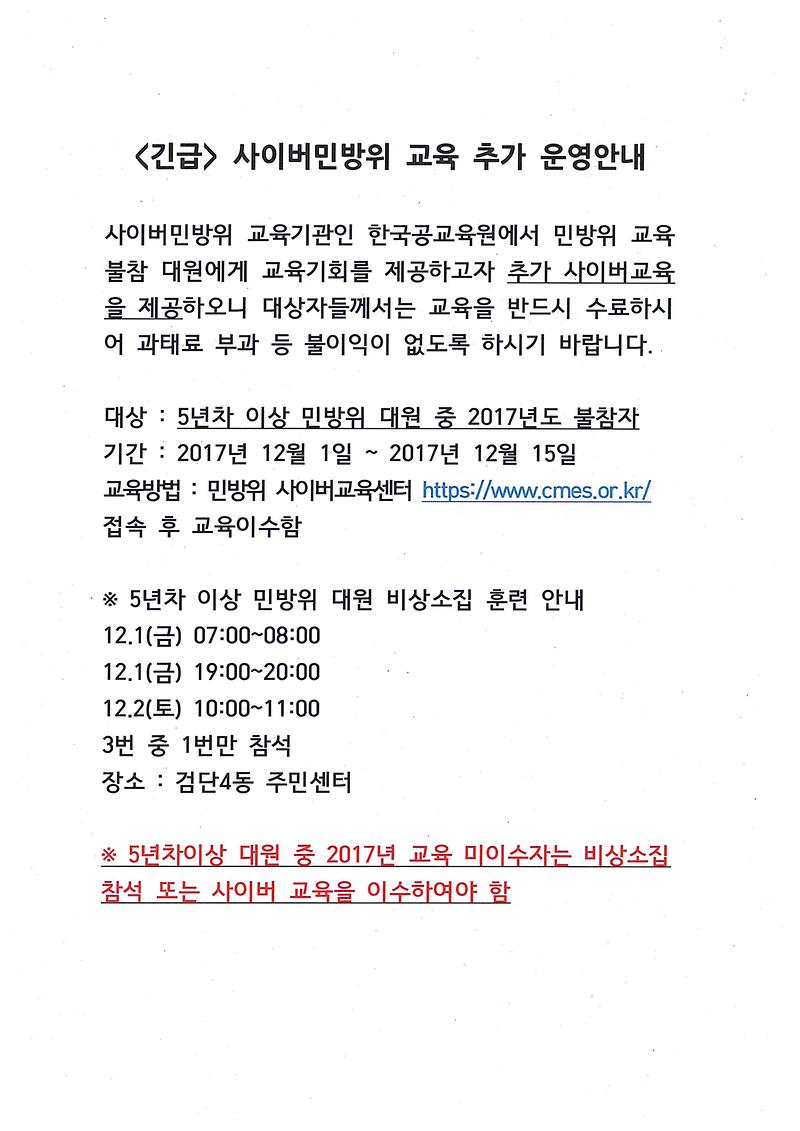 사이버교육이수안내.jpg 이미지