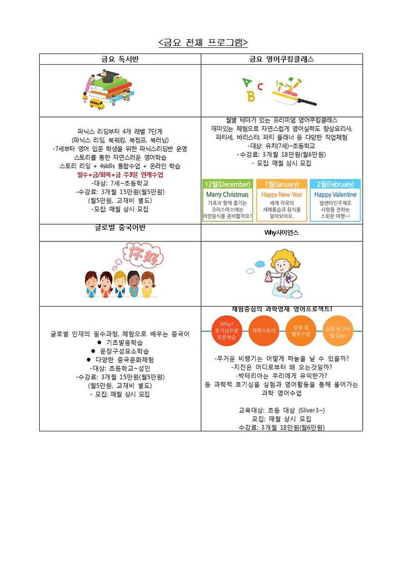 서구영어마을_제46기_수강생_모집_안내문(12월~2월)002.jpg 이미지